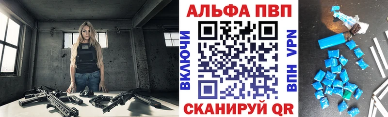 Alfa_PVP VHQ  Елизаветинская 