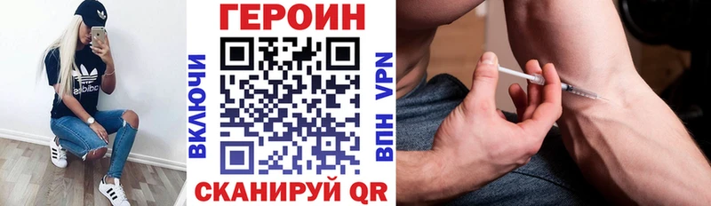 как найти закладки  Елизаветинская  ГЕРОИН Heroin 